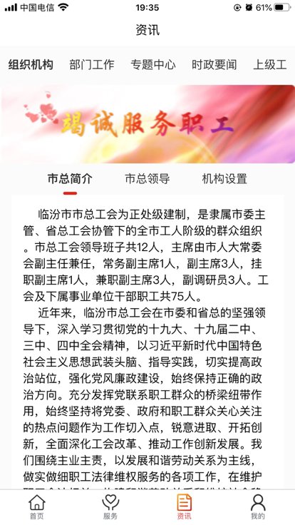 临汾工会图4