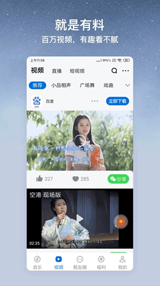 酷狗大字版