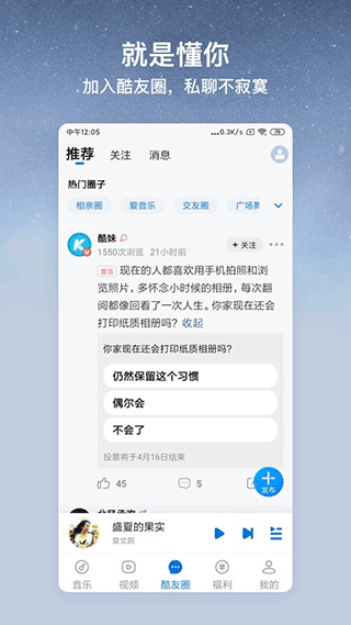 酷狗大字版