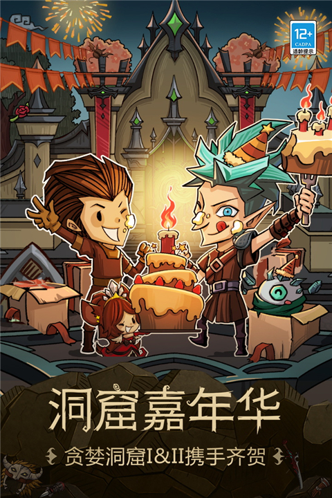 贪婪洞窟最新版(3)