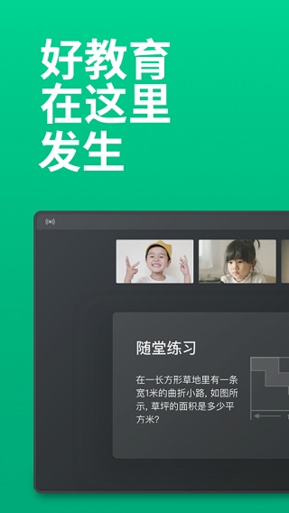 Classin在线教室(1)