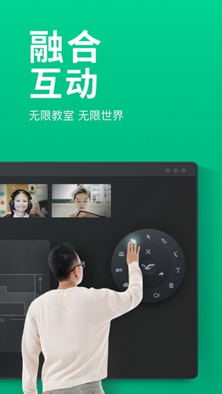 Classin在线教室(2)