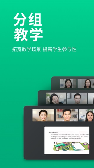 Classin在线教室(3)