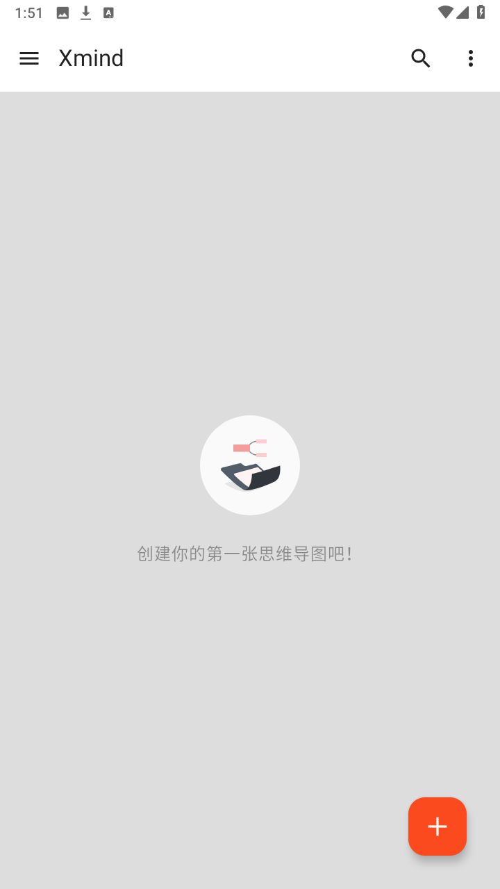 XMindPro(思维导图软件)通用版图1