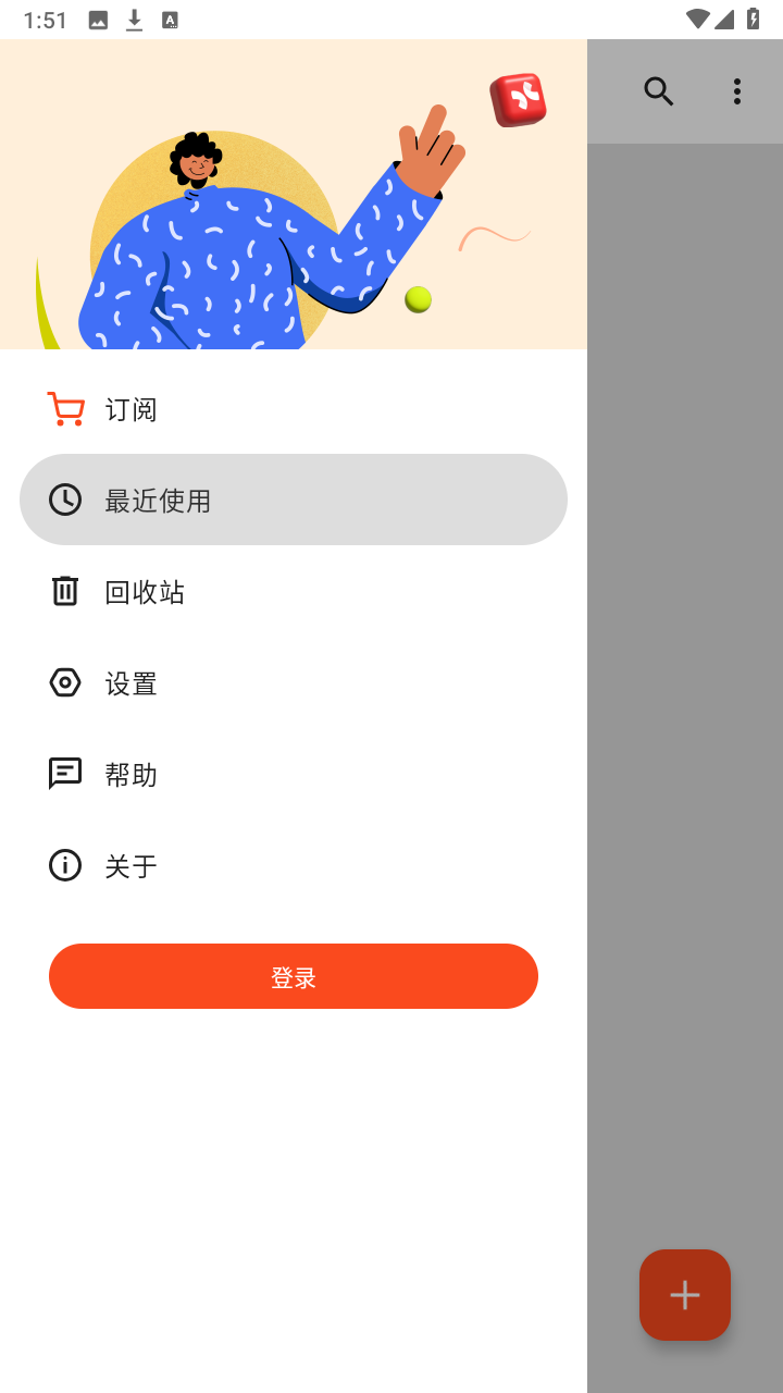 XMindPro(思维导图软件)通用版图2