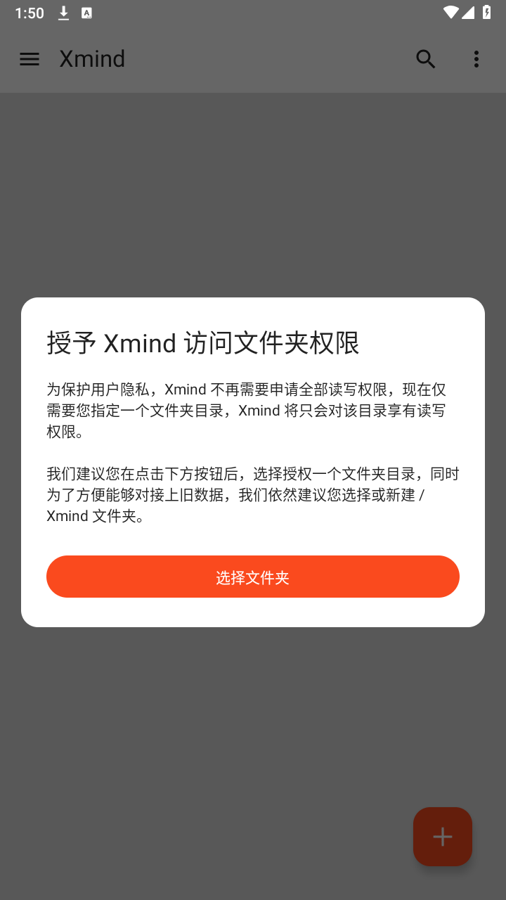 XMindPro(思维导图软件)通用版图4