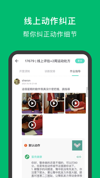 蛋壳健康图5