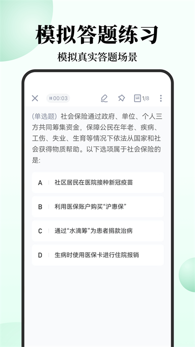 腰果公考安卓版图1