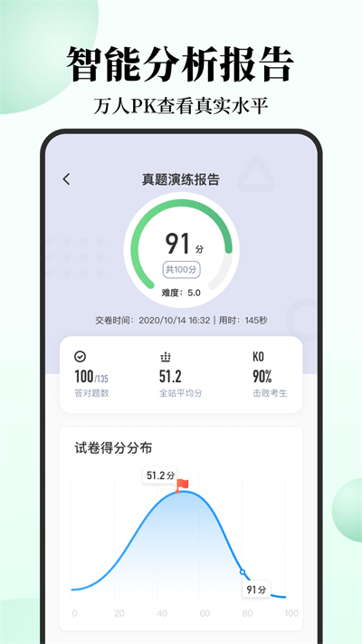 腰果公考安卓版图2