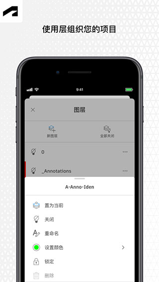 autocad手机版(4)