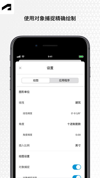 autocad手机版(5)