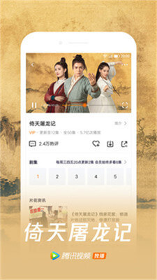 腾讯视频手机免费版图1
