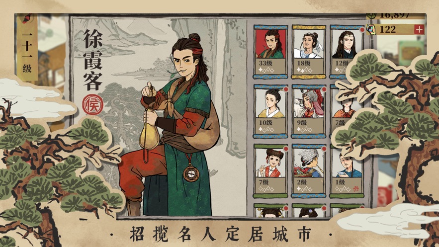 江南百景图游戏完整版(1)