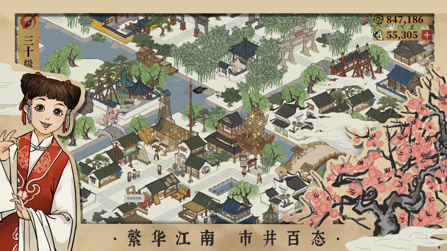 江南百景图游戏完整版(2)
