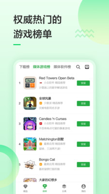 豌豆荚最新版
