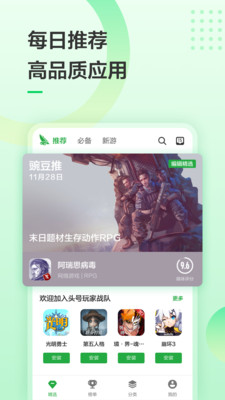 豌豆荚最新版