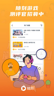 爱奇艺随刻版(1)