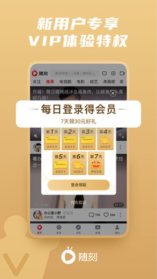 爱奇艺随刻版(3)