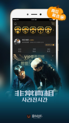 南瓜电影安卓版截图4