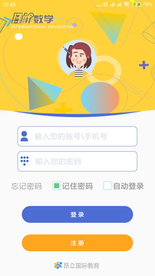 图解数学教师图3