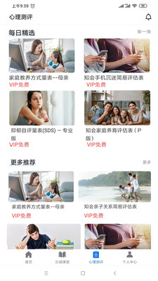 知会教育手机免费版图1