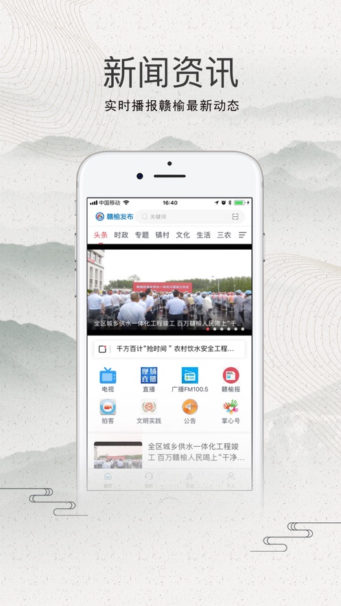 赣榆发布手机免费版图2
