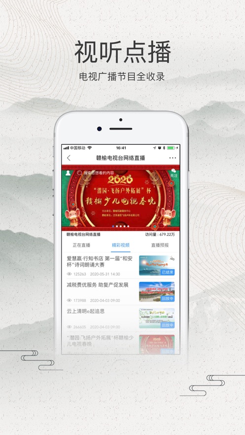 赣榆发布手机免费版图3
