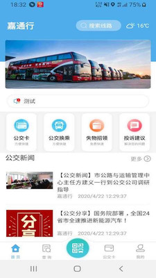 嘉通行(3)