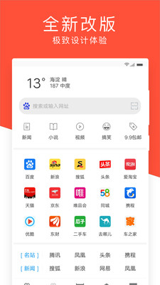 指尖浏览器安卓版图1