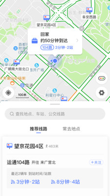 高德实时公交安卓官方版图3