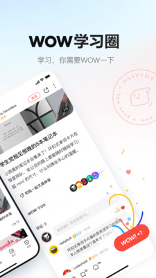 网易有道词典安卓版图1