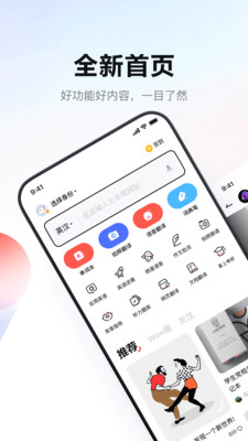 网易有道词典安卓版图2