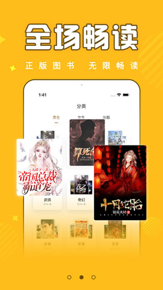 饭团追书免费版(1)