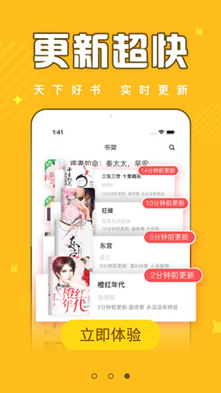 饭团追书免费版(2)