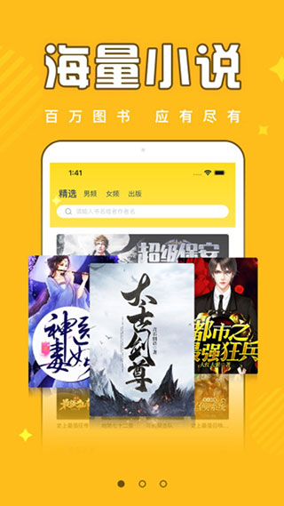 饭团追书免费版(3)