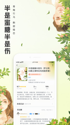 QQ阅读