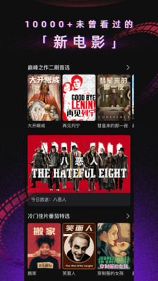 番茄电影手机正版图3