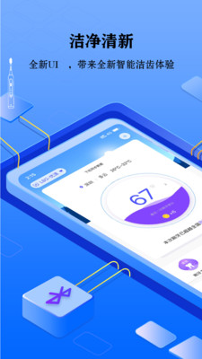 力博得口腔官方版图1