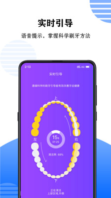 力博得口腔官方版图3