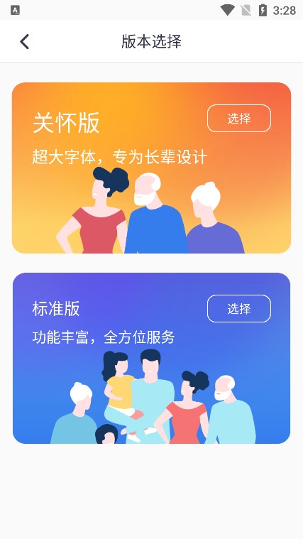 河北人社养老认证