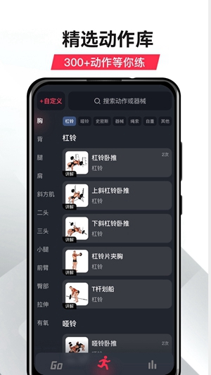 GoFit开练(2)