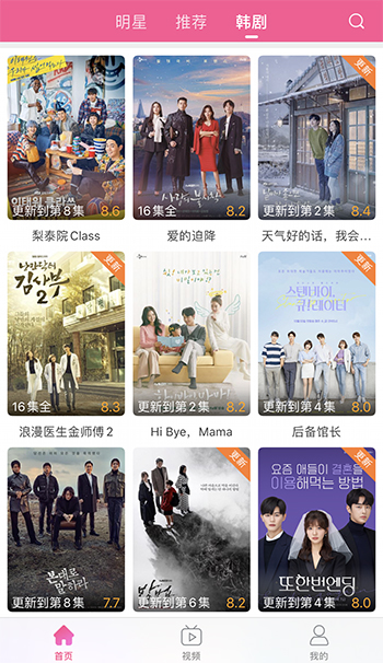 韩剧tv图3