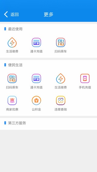 绵州通安卓官方版图4