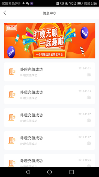 厦门e通卡无广告版图3