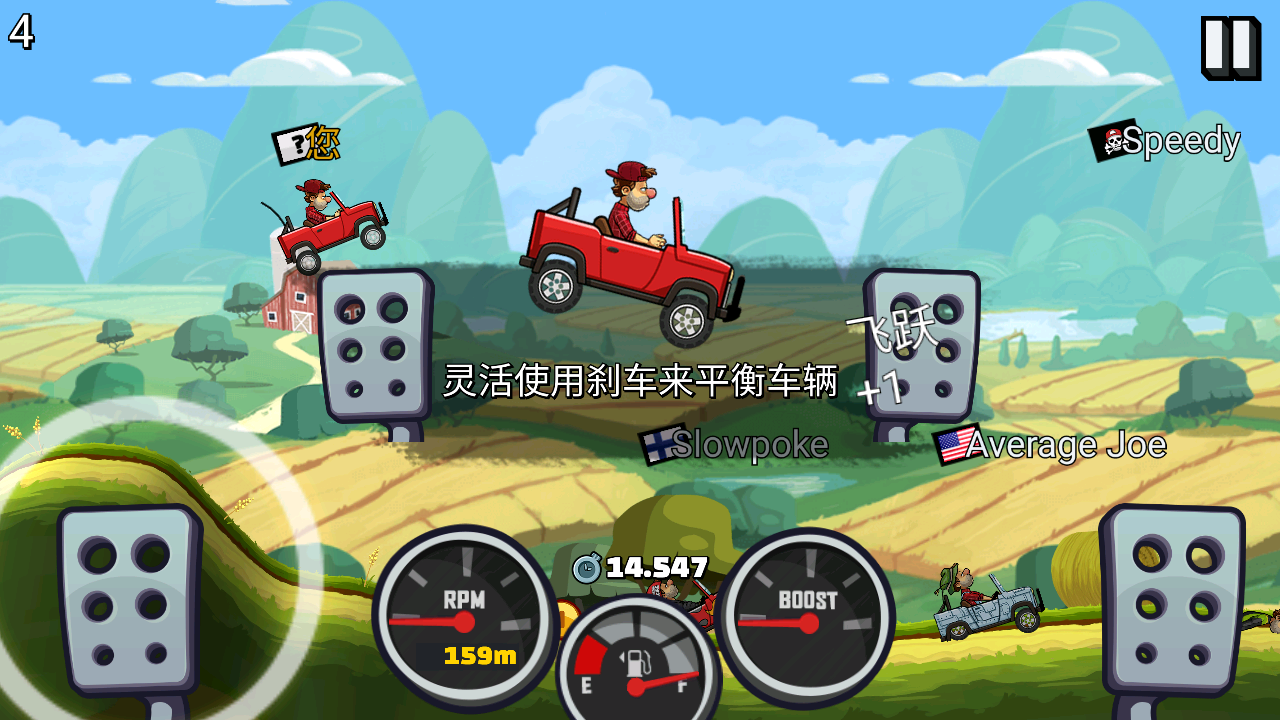 登山赛车2正版(1)