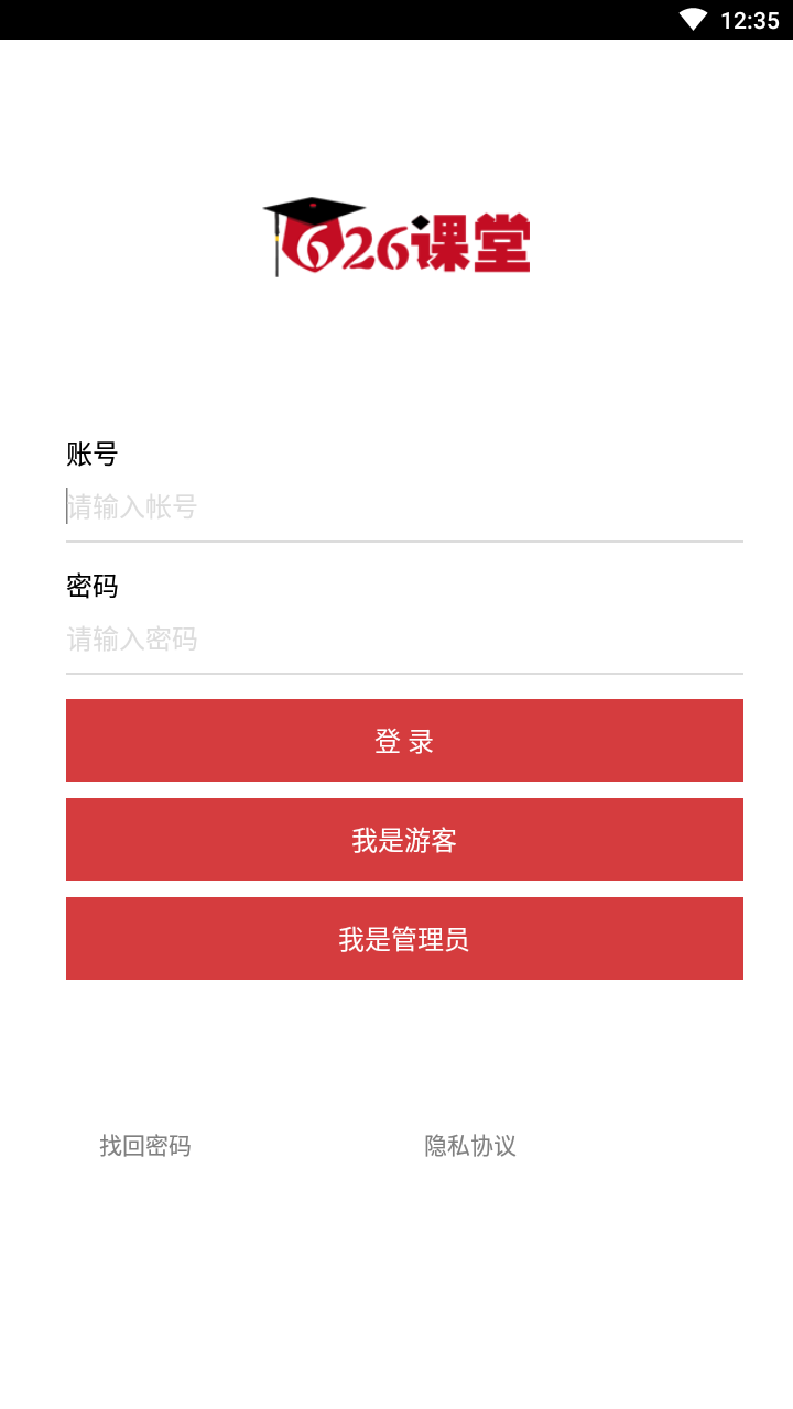 626课堂