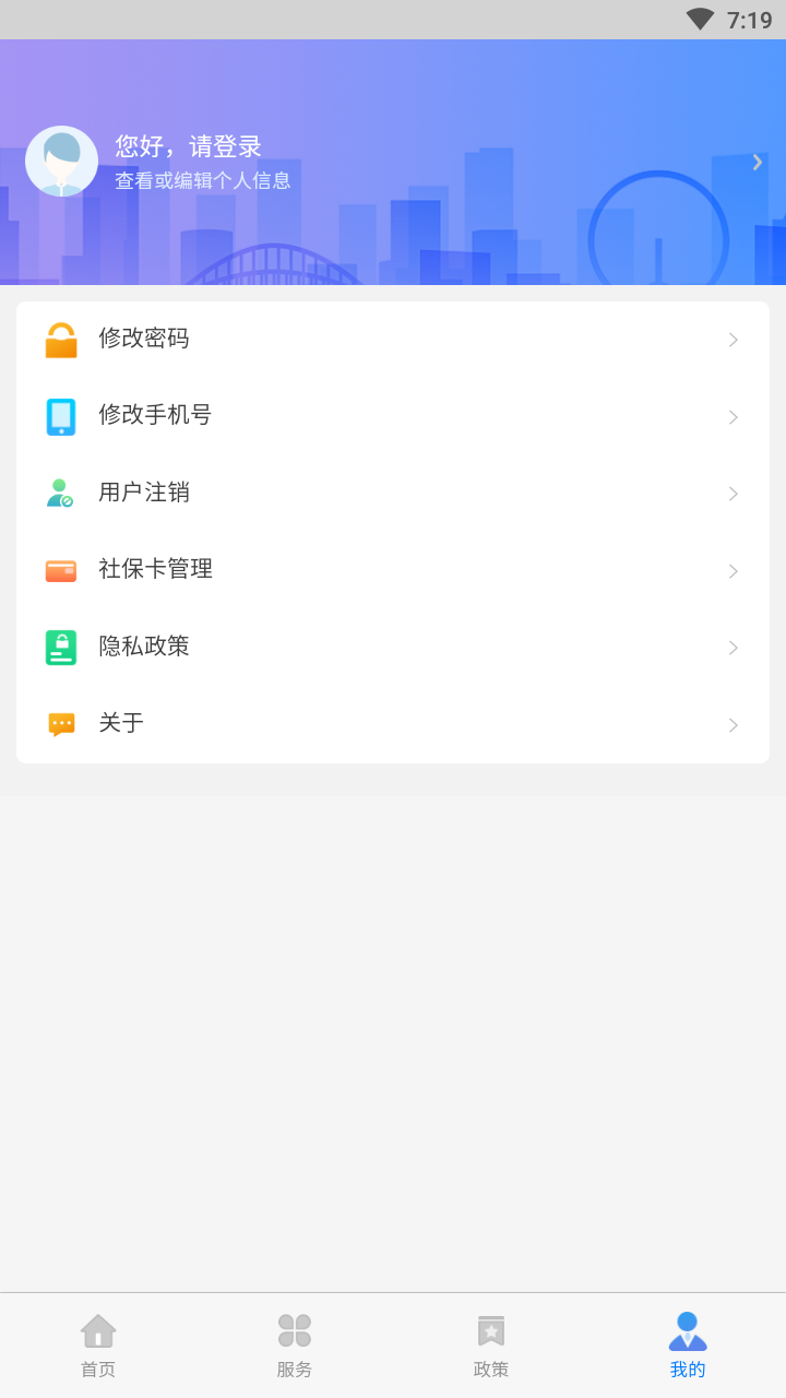 天津人力社保