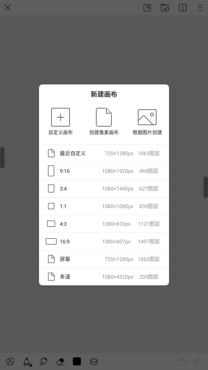 熊猫绘画最新版图3