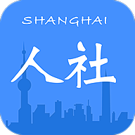 上海人社官方正版