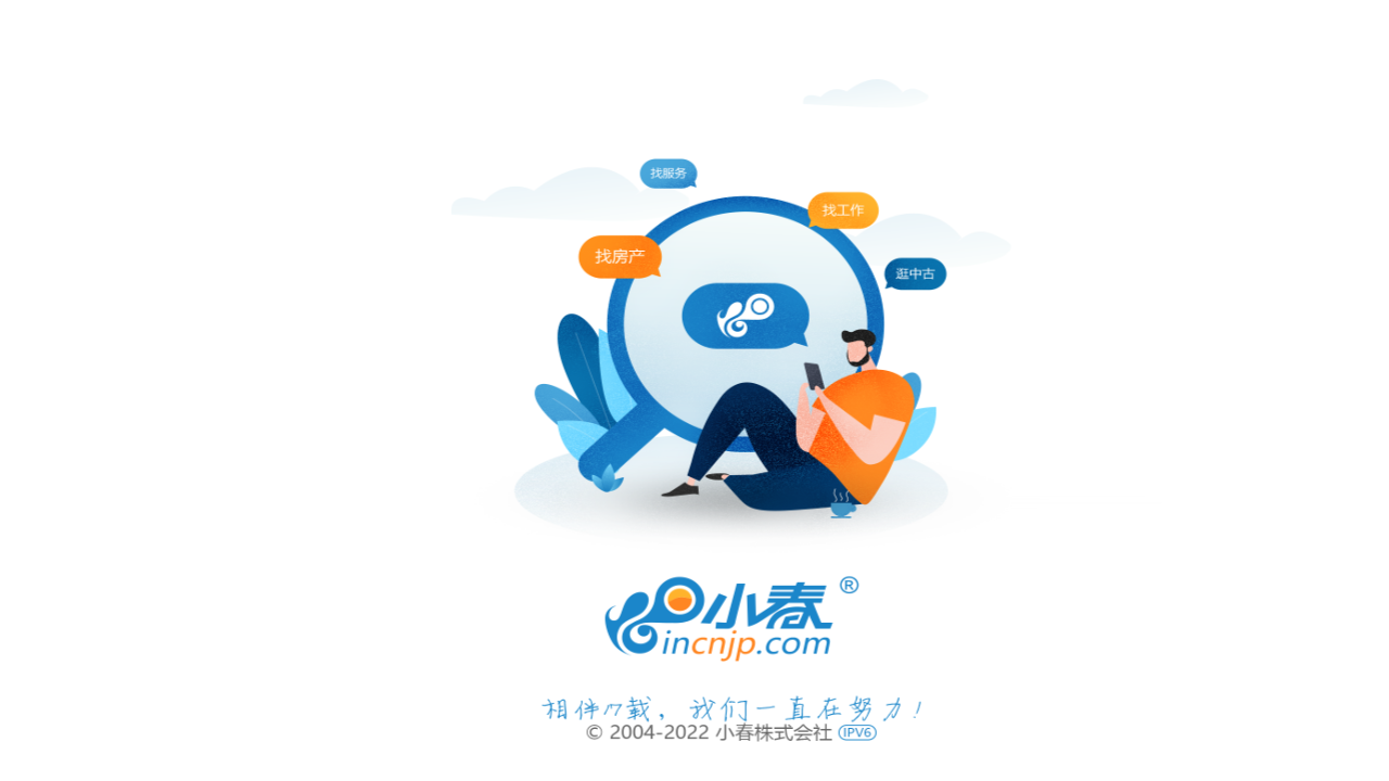 小春网官方版(4)